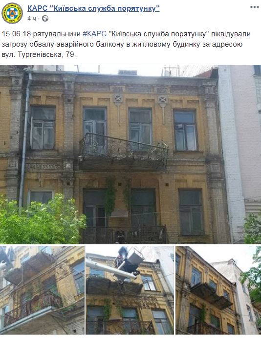 В Киеве рушится старинный дом: опубликованы фото